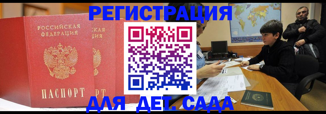 временная регистрация для всех в Вилючинске