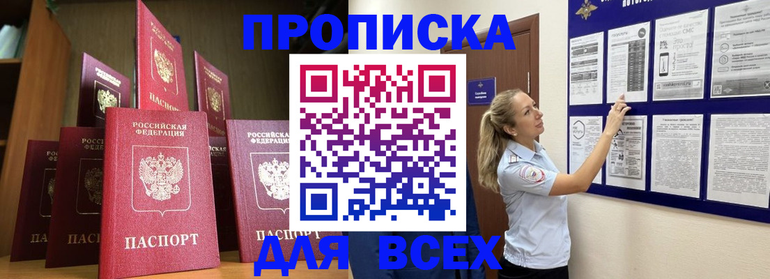 пропишу в квартире в Вилючинске