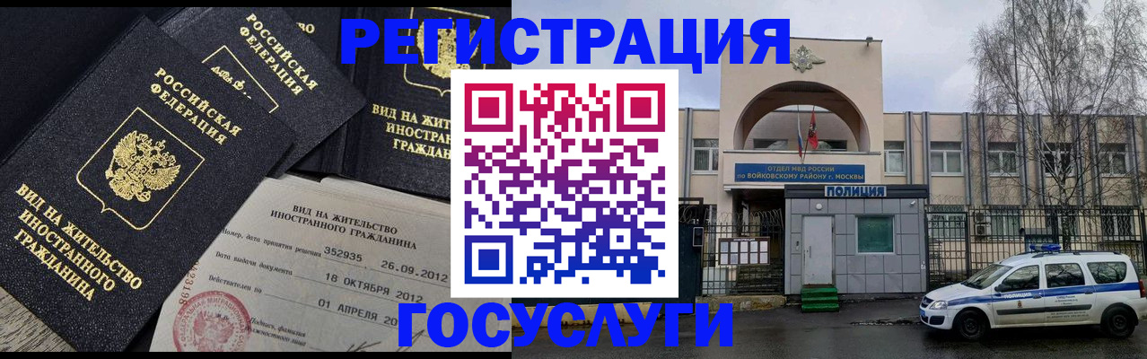 временная регистрация 2025 в Вилючинске