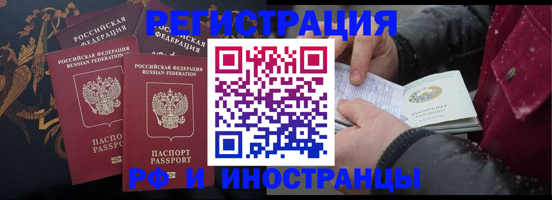 временная регистрация для всех в Вилючинске