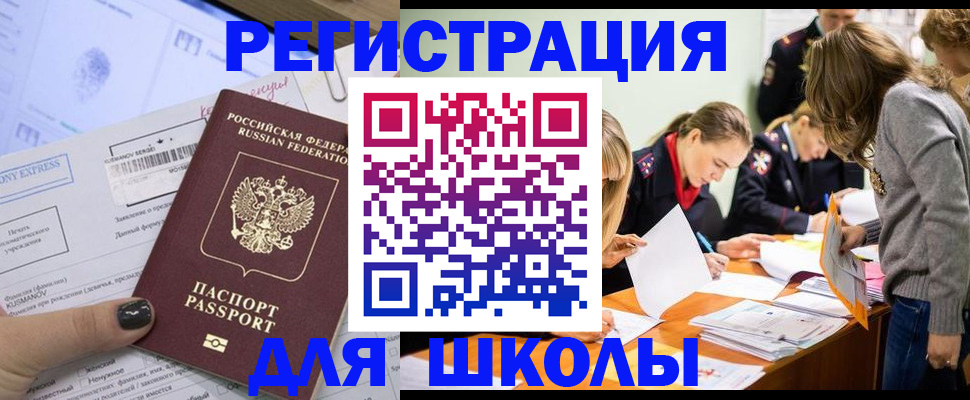 временная регистрация госуслуги в Вилючинске