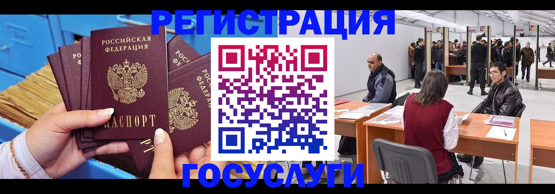 прописка для военкомата в Вилючинске