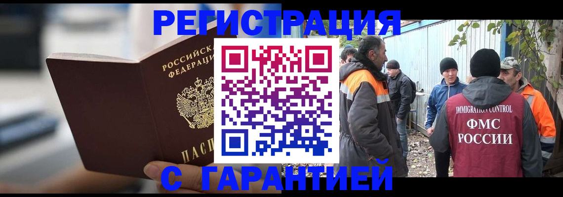 временная регистрация надежно в Вилючинске