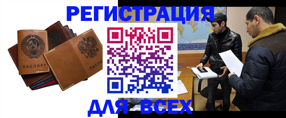 купить прописку в Вилючинске
