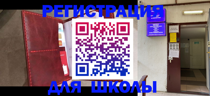 прописка ребенка в Вилючинске