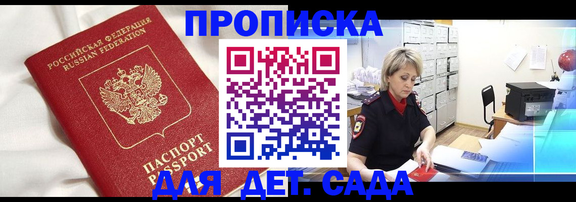 где прописаться в Вилючинске