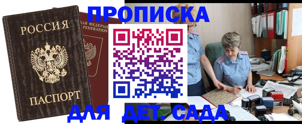 временная регистрация надежно в Вилючинске